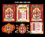 珠宝新年