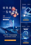 倒计时 星空海报
