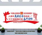 党建文化墙