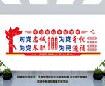 党建宣传