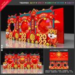 新年网红拍照框