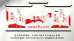 廉政文化墙