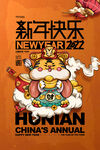 新年快乐