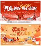 2020虎年 返乡置业
