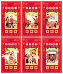 春节年俗