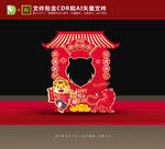 虎年拍照框