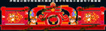 春字小品美陈