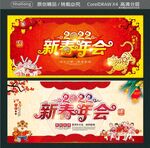 2022新春年会