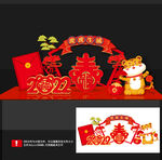 2022虎年美陈