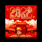 2022虎年