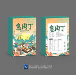 兔肉丁包装