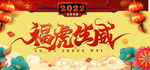 2022年会背景