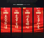 春节道旗