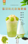 雪顶阳光玫瑰青提