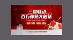  房地产广告设计