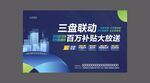 地产广告 桁架广告