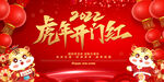 2022年会新年背景