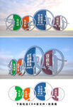 运动雕塑