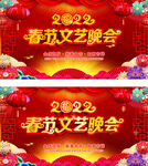 春节晚会 春节方式晚会