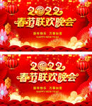 春节联欢晚会  春节晚会