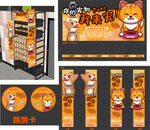 宠物展板狗粮猫粮