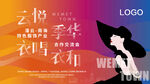 地产户外主画面