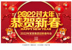 2022年会背景
