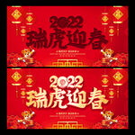 2022虎年海报