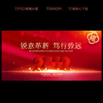 2022年会
