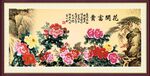花开富贵
