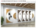 廉政文化墙