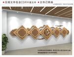 廉政文化墙