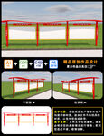 文化宣传栏
