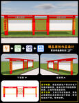 文化宣传栏