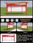 文化宣传栏