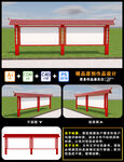 文化宣传栏