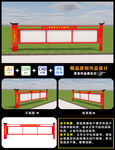文化宣传栏