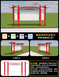 文化宣传栏