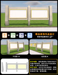 文化宣传栏