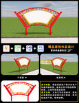 文化宣传栏