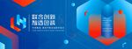 科技发布会主画面