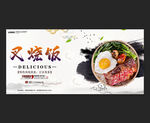 叉烧饭
