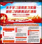 党的教育方针