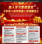 中华人民共和国人民调解法