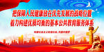 把保障人民健康放在优先发展的战