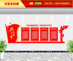 创先进基层党组织文化墙