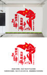 做时代先锋为党争辉党建文化墙