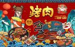 国潮美味烤肉美女工装背景墙图片