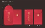 开工大吉红包公司开业红包