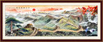 长城